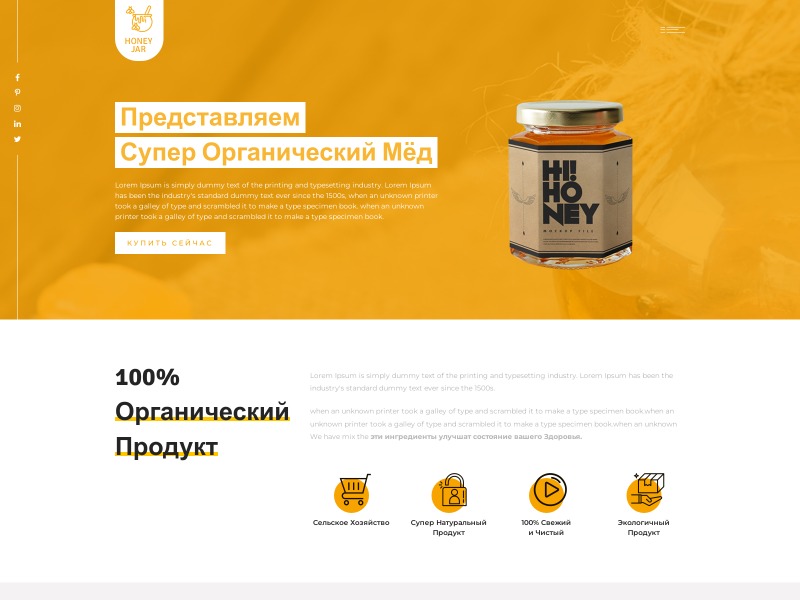 Сайт Органической продукции: мёд, лекарство, БАДы